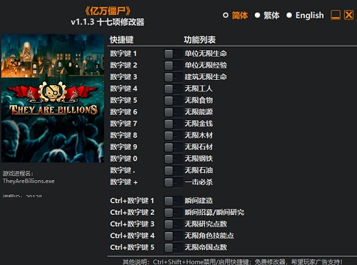 亿万僵尸修改器风灵月影版