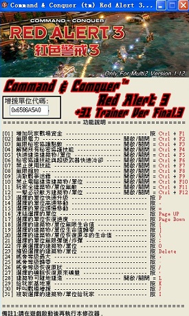 红色警戒3修改器通用版