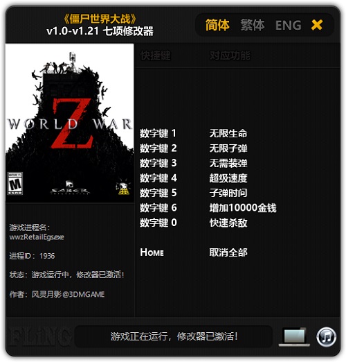 僵尸世界大战修改器风灵月影