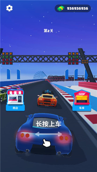 竞速大师内购版
