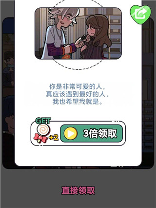 欧贝贝脱单日记无广告版