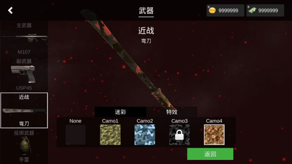特战之王解锁全部武器版