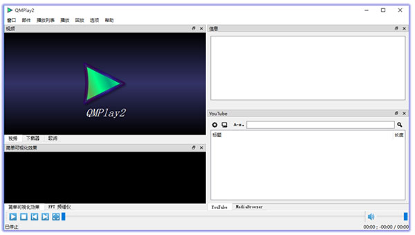 qmplay2中文版
