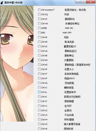 魔兽争霸3修改器通用版