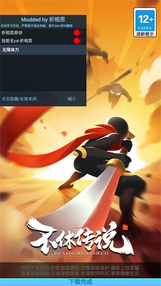 不休传说无限金币无限钻石版