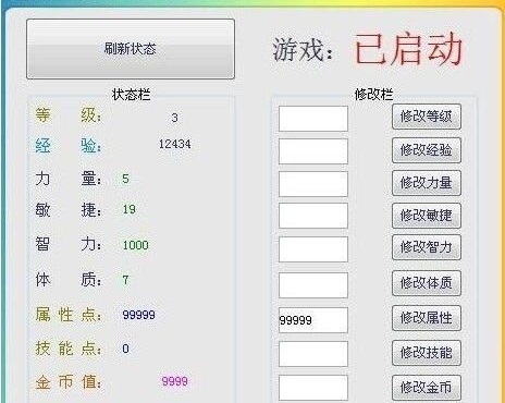 火炬之光2修改器3dm版