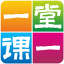 一堂一课破解版 v2.1.8免费版