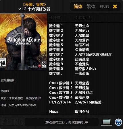 天国拯救十六项修改器风灵月影版