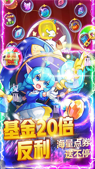 超级精灵球官方版
