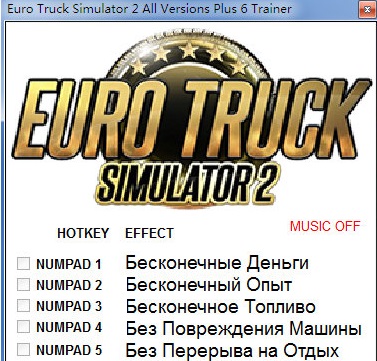 欧卡2修改器steam版
