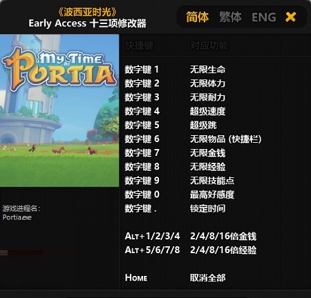 波西亚时光修改器风灵月影版