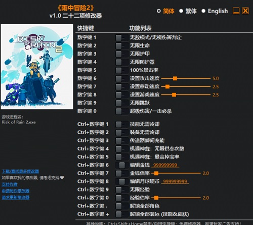 雨中冒险2二十二项修改器3dm版