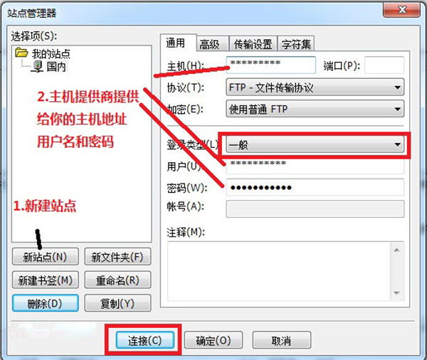 filezilla server官方版