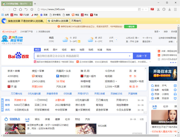 旗鱼浏览器电脑版