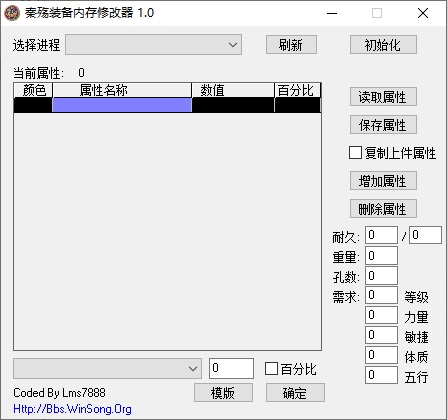 秦殇修改器win10版
