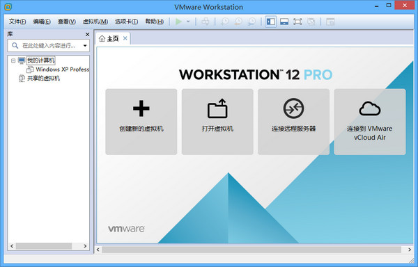 vmware workstation 12破解版