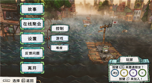 垃圾水手PC版