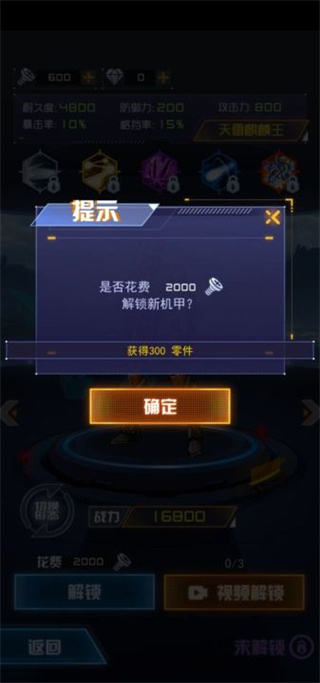 究极机甲战神正版