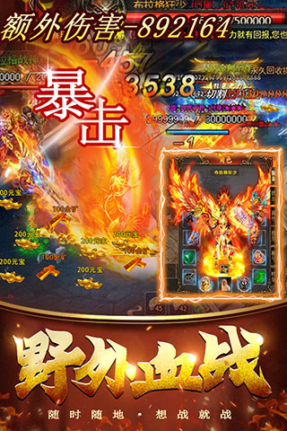 烈焰王座正版