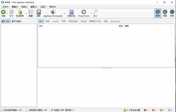 appscan10中文版