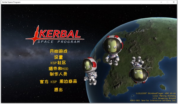 坎巴拉太空计划免费版