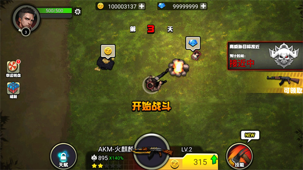 我的98k无限金币无限钻石版