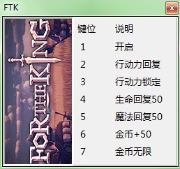 为了吾王修改器3dm版
