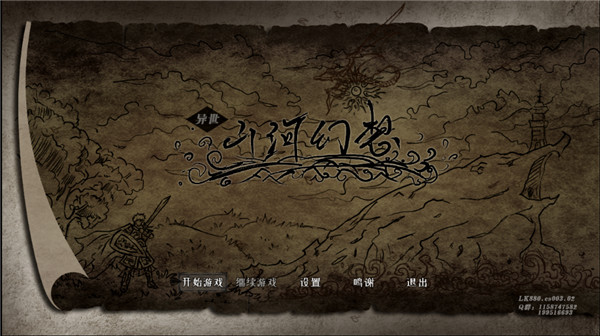 异世山河幻想无限资源版