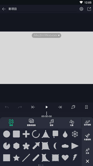 alight motion破解版