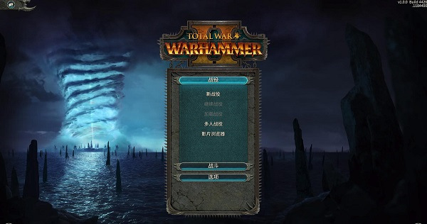 全面战争战锤2全dlc整合版