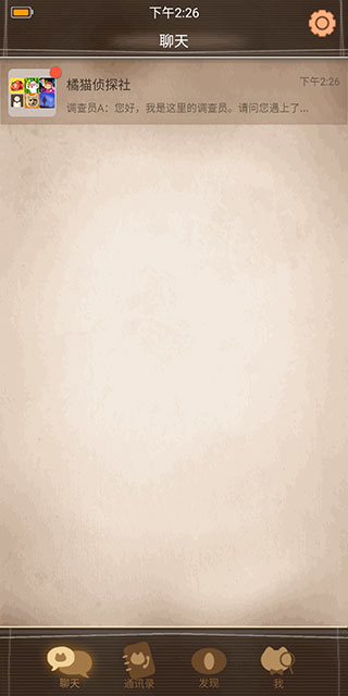 橘猫侦探社内购版
