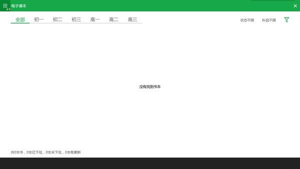 未来课堂学生版