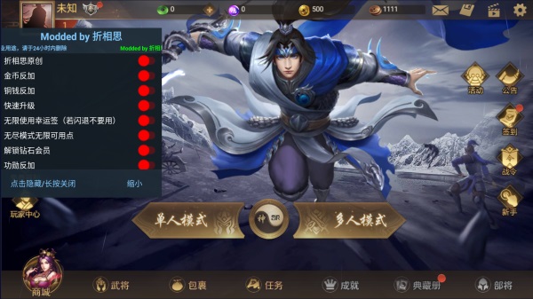 极略三国折相思版