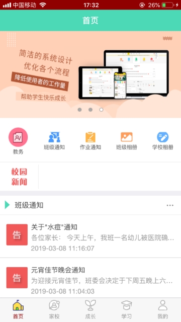 天天学电脑版
