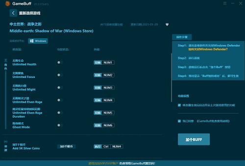 中土世界战争之影修改器正式版