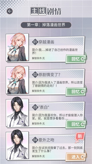 掉落漫画世界游戏