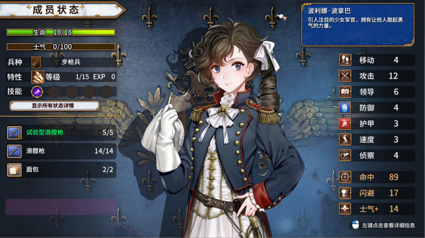 圣女战旗破解版