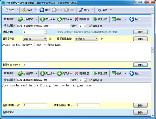 英语听力制作专家免费版