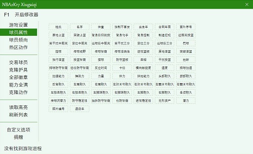 nba2k17l大修改器最新版