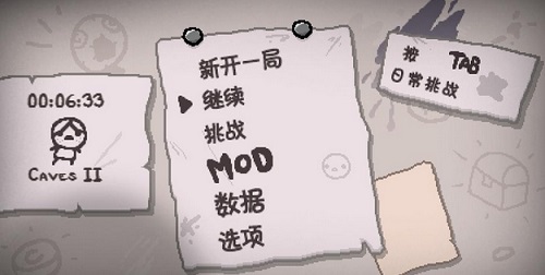 以撒的结合中文补丁