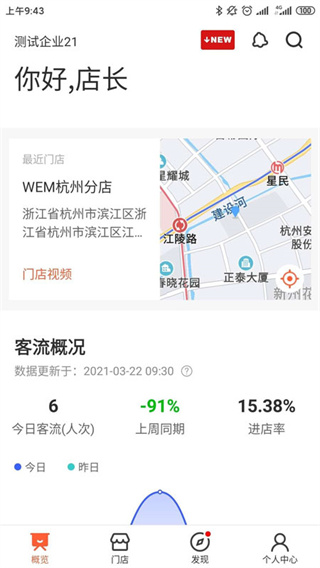 海康云眸电脑版