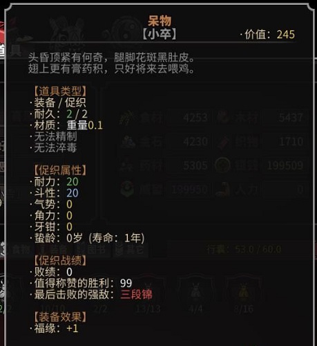 太吾绘卷修改器steam版