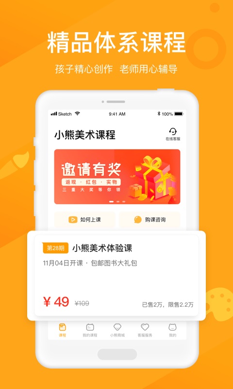 小熊美术电脑版
