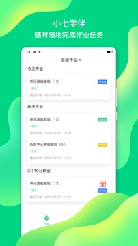 小七学伴电脑版