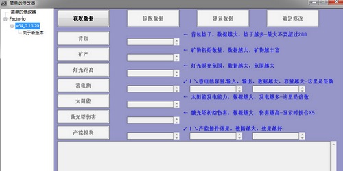 异星工厂修改器风灵月影版