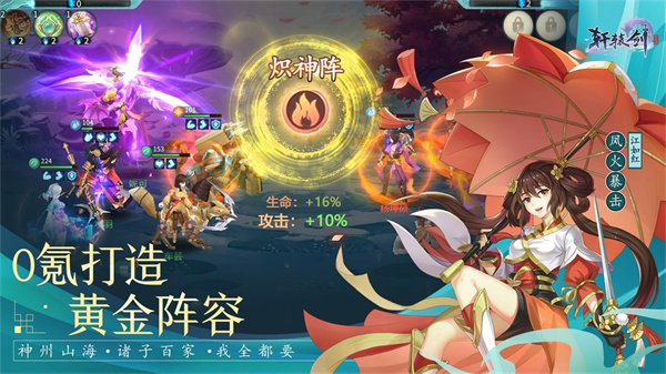 轩辕剑剑之源手游官服