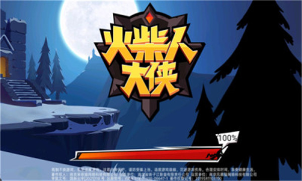 火柴人大侠内购版
