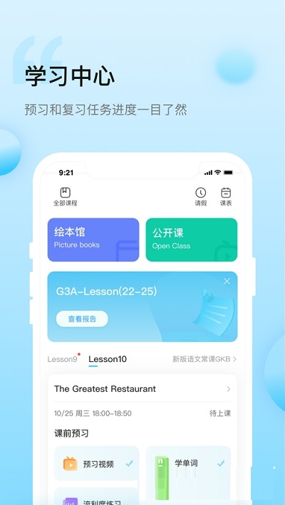 鲸鱼小班最新版