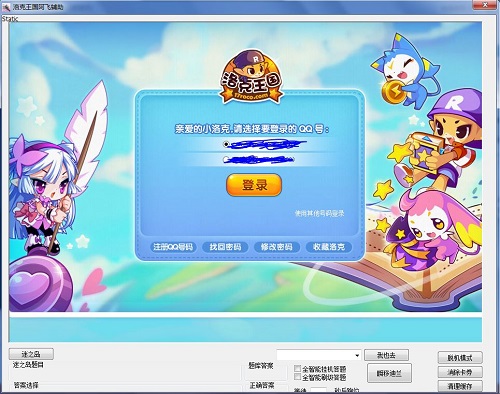 洛克王国修改器电脑版