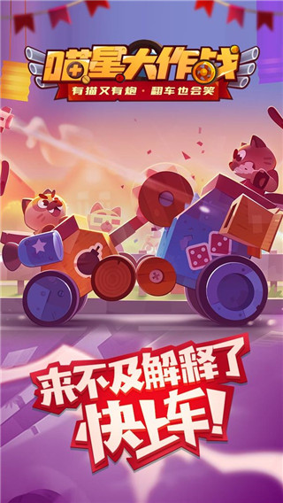 喵星大作战无限金币钻石版